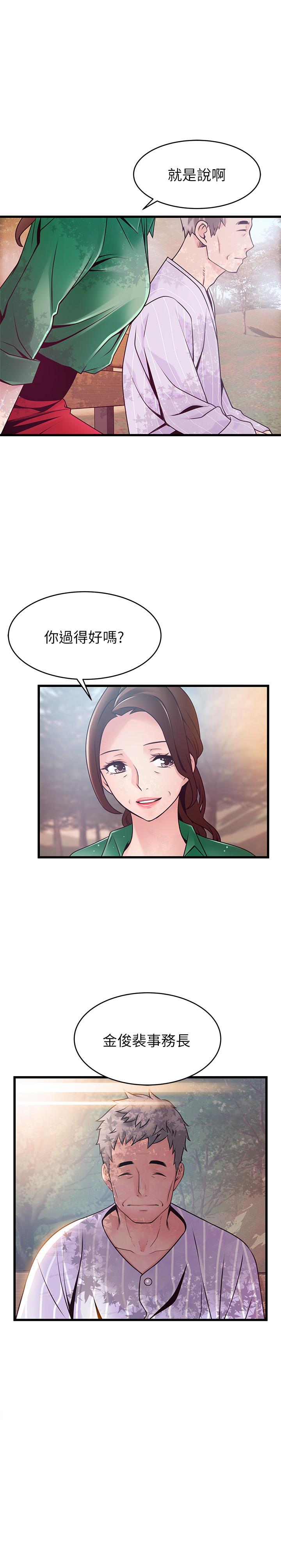 第90話-竟然扯世琳後腿？ ！ - 第2.jpg页