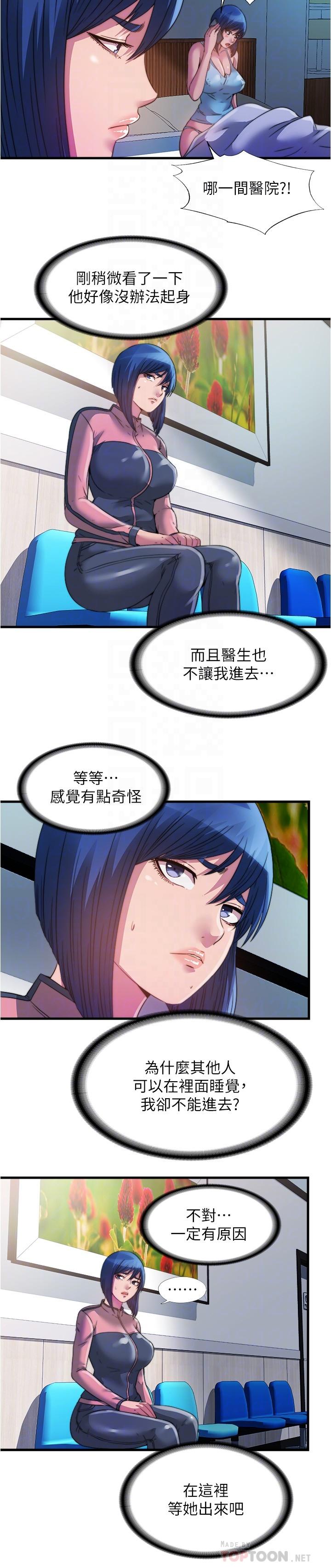 第88话-大戰巨根猛獸 - 第6.jpg页