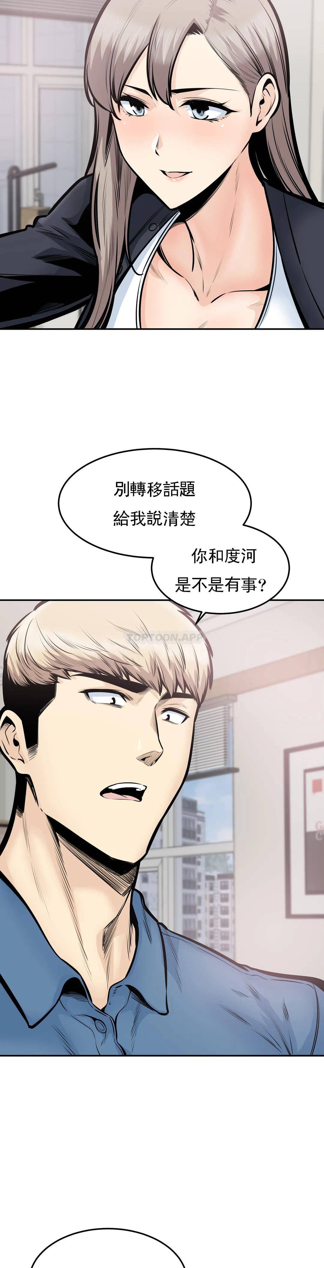 第38话-你要走吗？ - 第4.jpg页