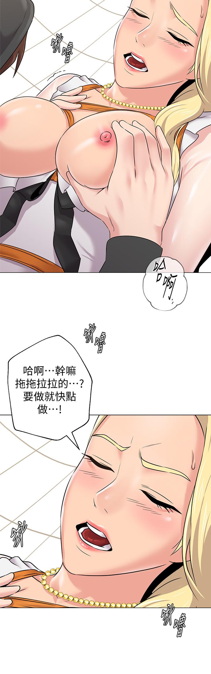 第68话-性幻想对象就在眼前 - 第7.jpg页