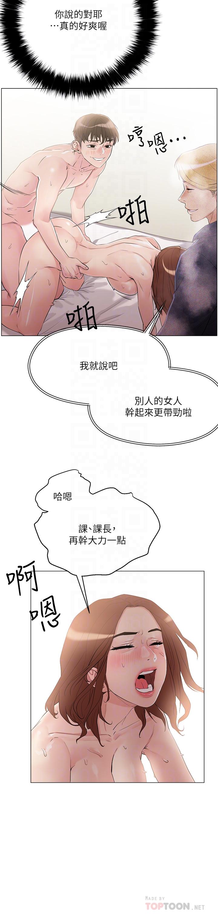 第5話-邊偷情邊跟男友講電話 - 第4.jpg页