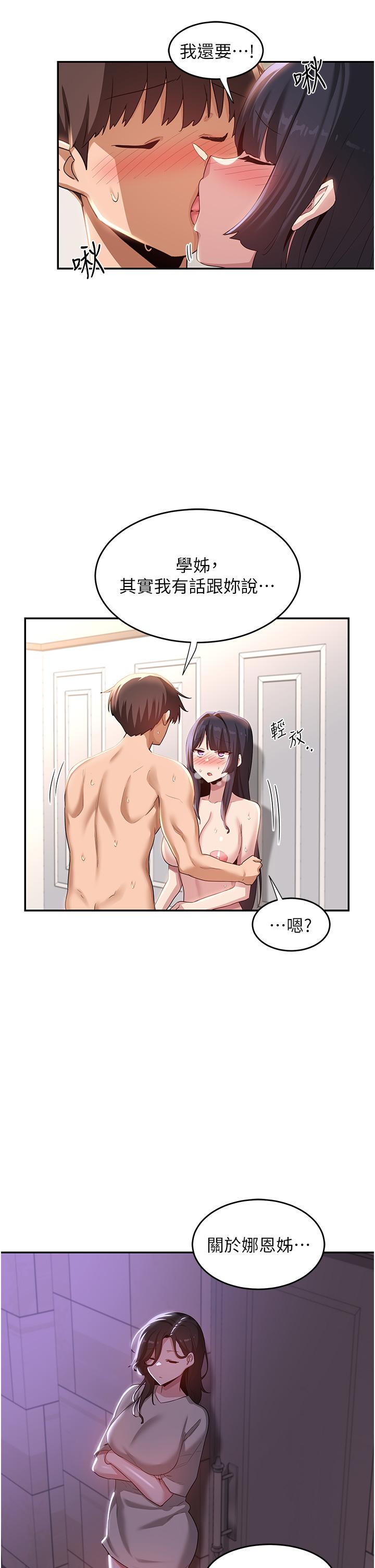 第78话-今晚别想睡 - 第2.jpg页