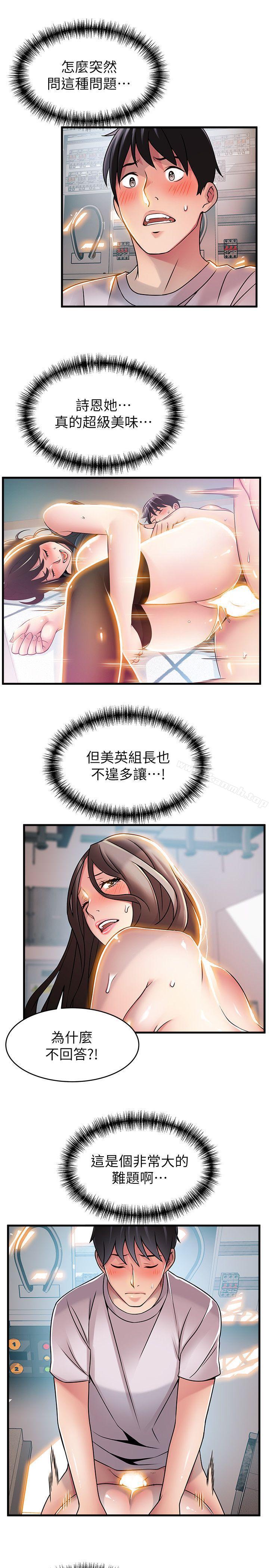 第27話-牽涉到劉世琳的官司 - 第17.jpg页