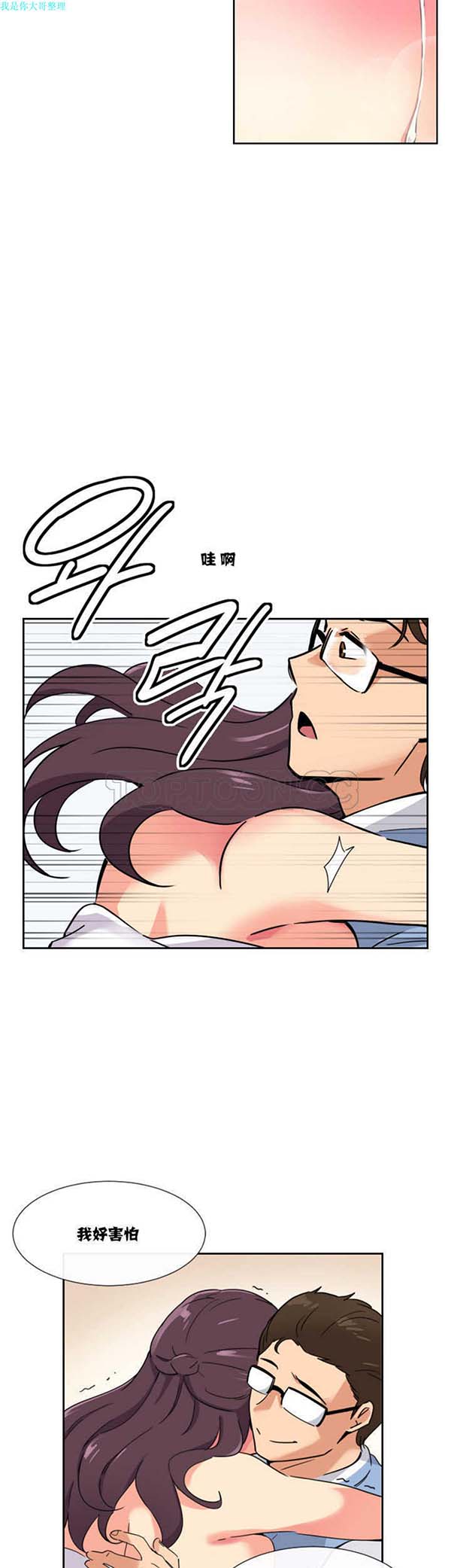 第 12 话 - 第30.jpg页