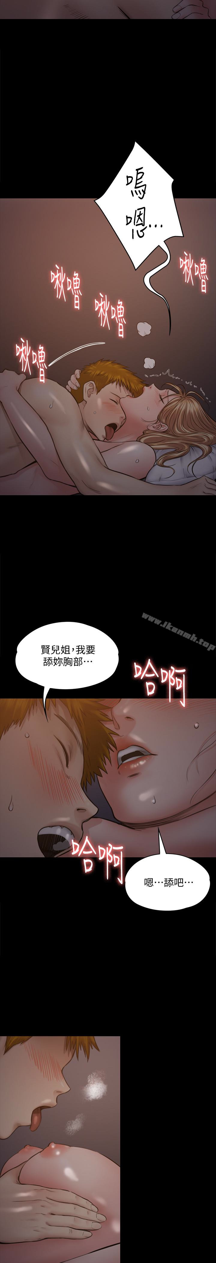 第103話-想被俊彪上的女人們 - 第18.jpg页
