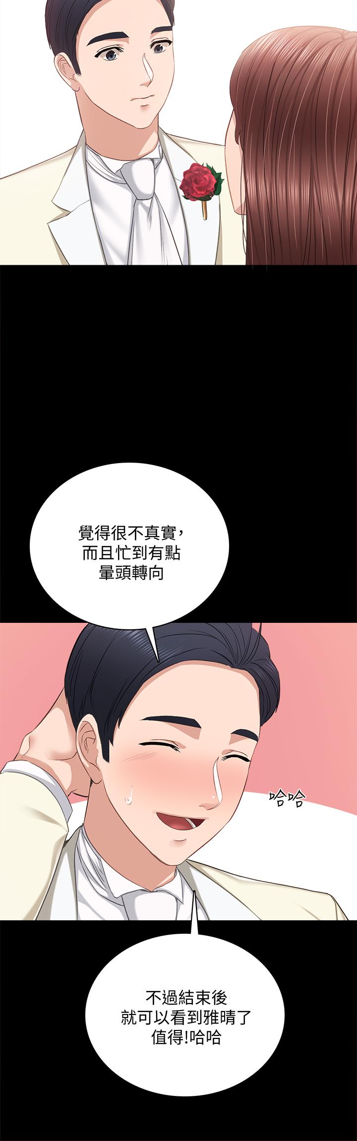 第100話 最終話-牽著她走向人生下一頁 - 第36.jpg页