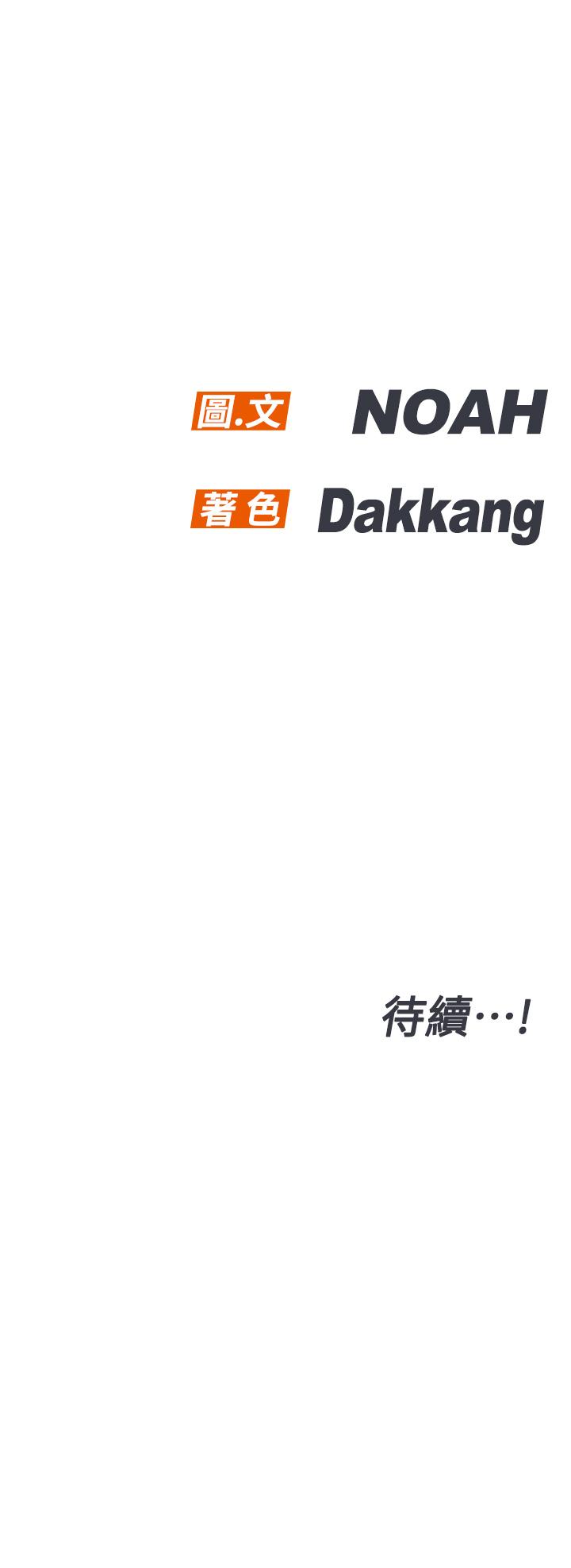 第49話-撫慰阿姨的寂寞 - 第54.jpg页