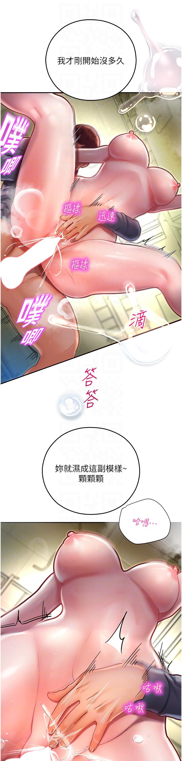 第7话-拜託不要停下来 - 第14.jpg页