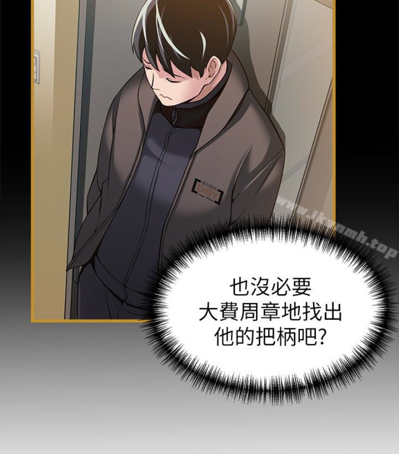 第46话-世琳的真情告白 - 第65.jpg页