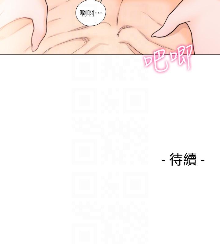 第97話-帶野男人回家 - 第27.jpg页