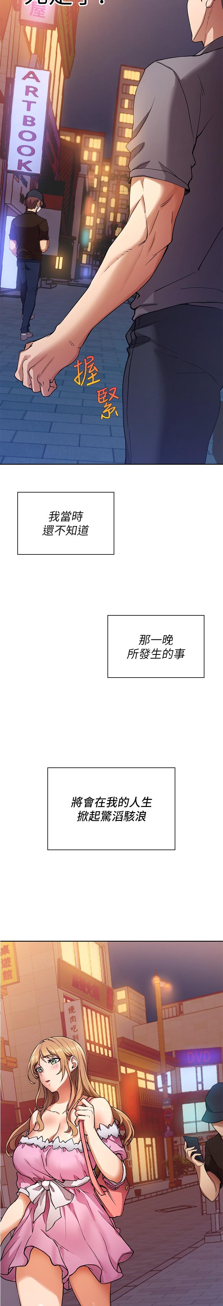第1話-成人小說家的實戰經驗 - 第47.jpg页