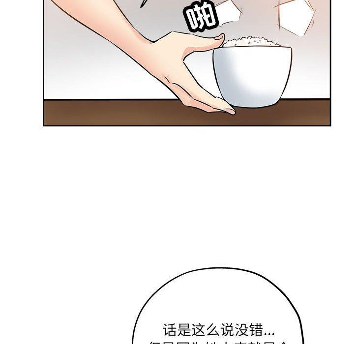 第 21 话 - 第79.jpg页