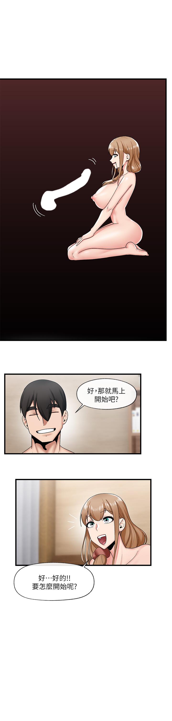 第29話-變成西夫諾大屌形狀的母女 - 第11.jpg页