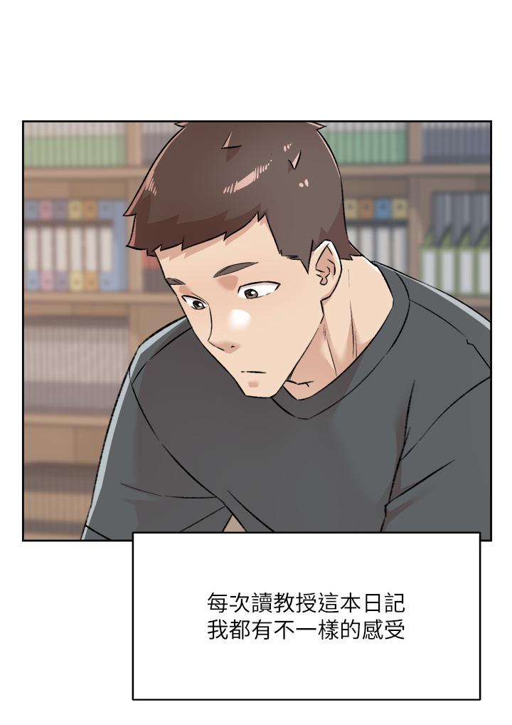 第91話-好友母親的誘人提議 - 第3.jpg页