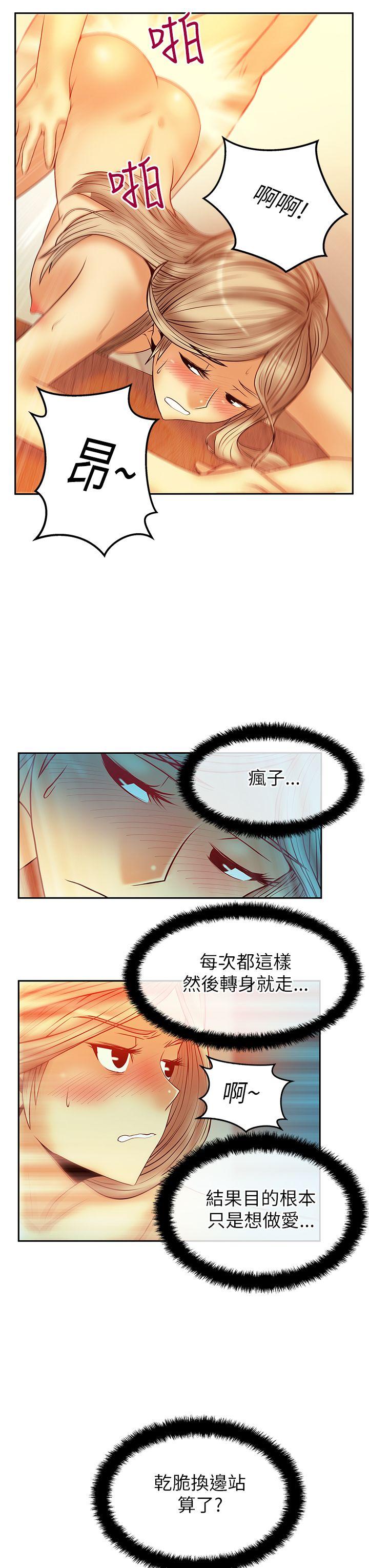 第2季-第2話 - 第15.jpg页