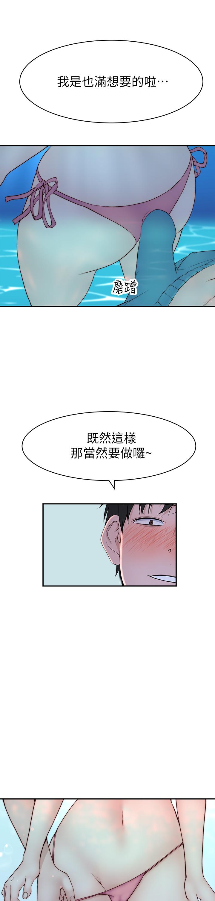第91话-期待已久的新体验 - 第27.jpg页