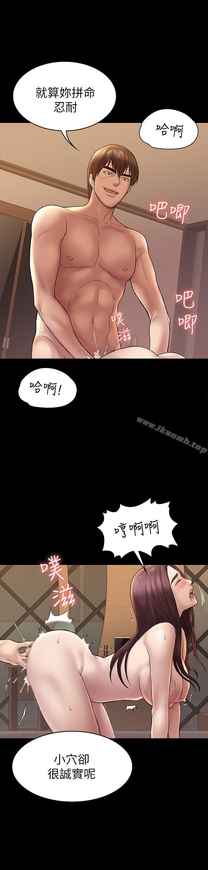 第42話-妳以為來這套我就會聽妳的? - 第33.jpg页
