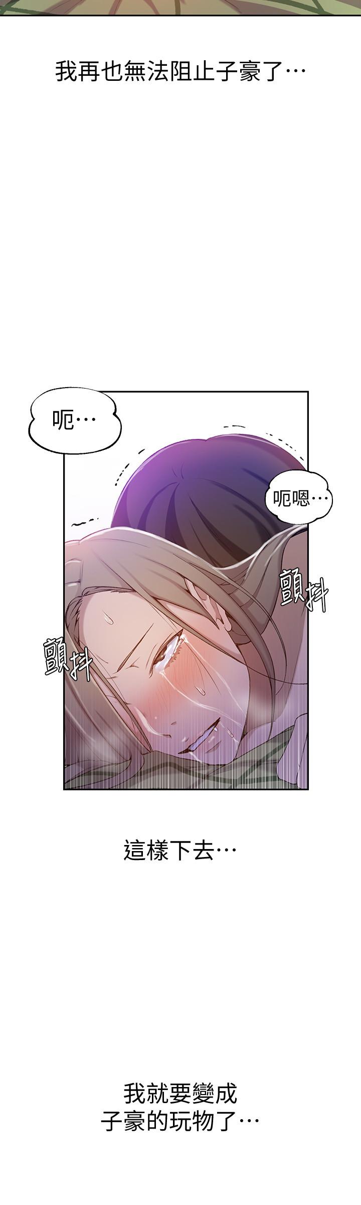 第34話-掌握主導權的子豪 - 第22.jpg页