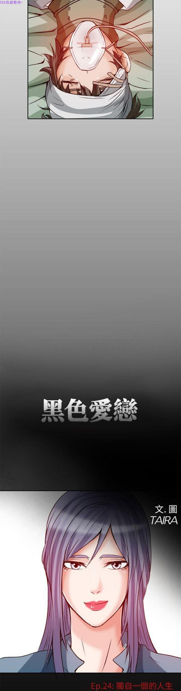 第 24 话 - 第11.jpg页