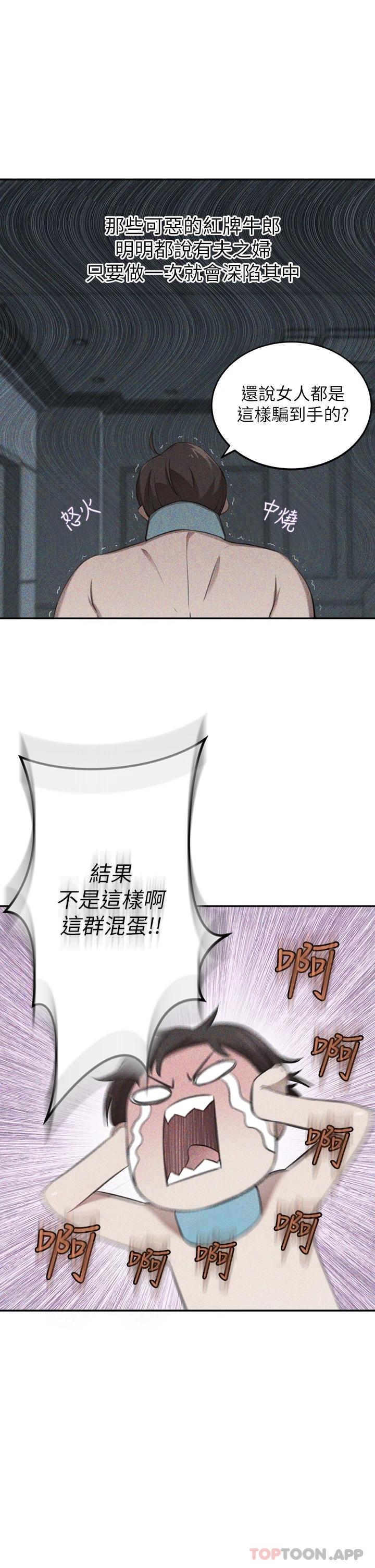 第29话-妄想在地铁里被… - 第25.jpg页