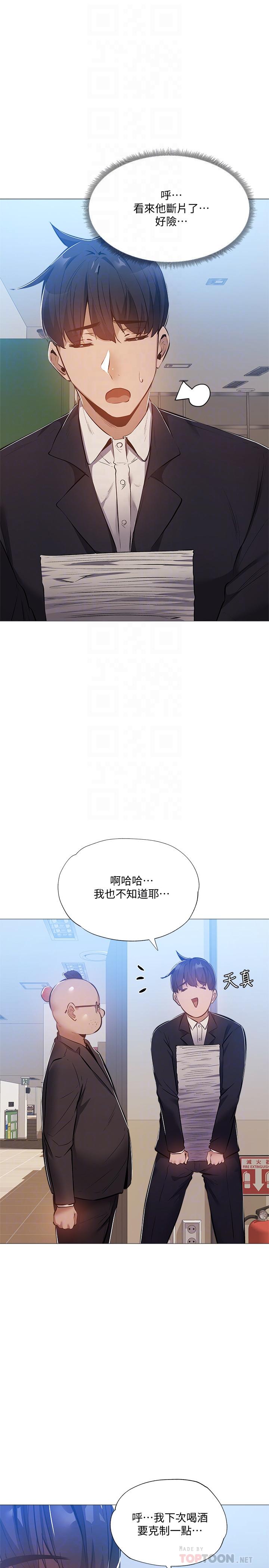 第26話-助教難以拒絕的誘惑 - 第18.jpg页