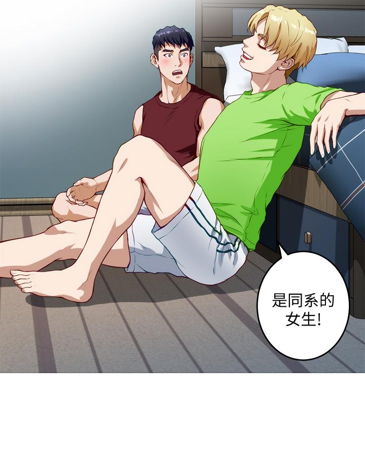 第3話-習慣夜夜爬上她的床 - 第49.jpg页