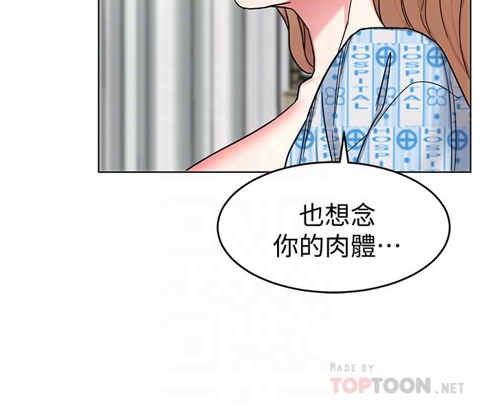 第52話-炫耀自身能力的會長 - 第10.jpg页