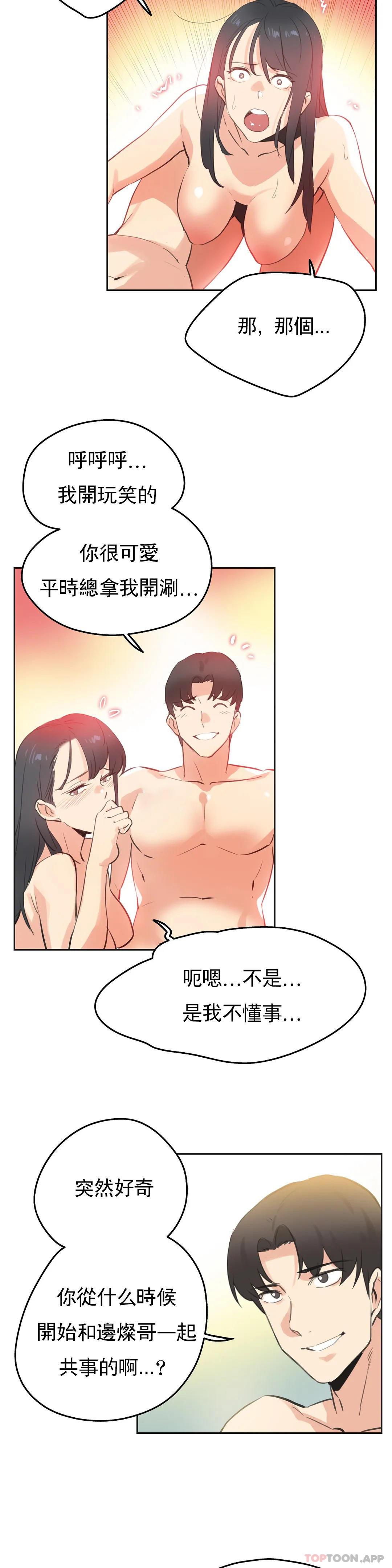第71话 - 第14.jpg页