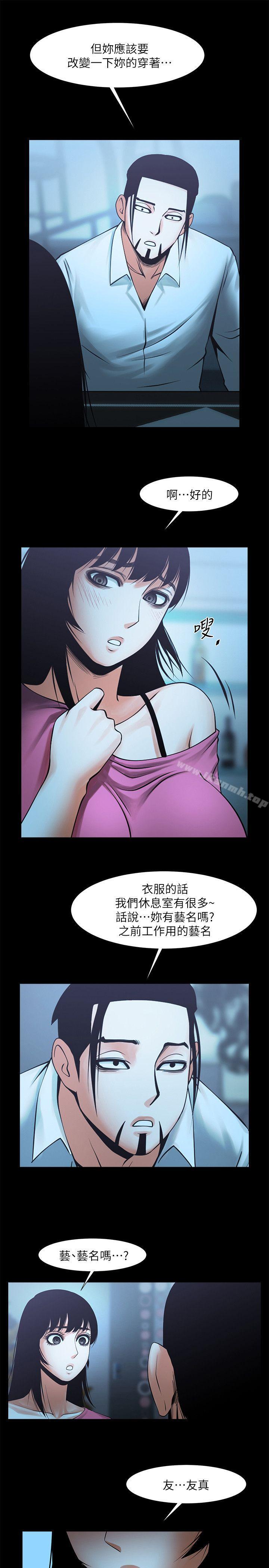 第18話-銀夏的秘密面試 - 第22.jpg页