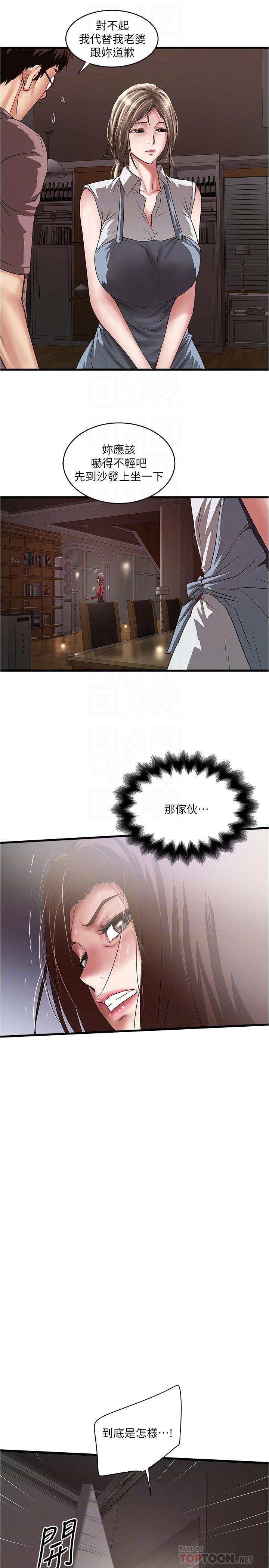 第88话-老婆怀孕了.？ - 第16.jpg页