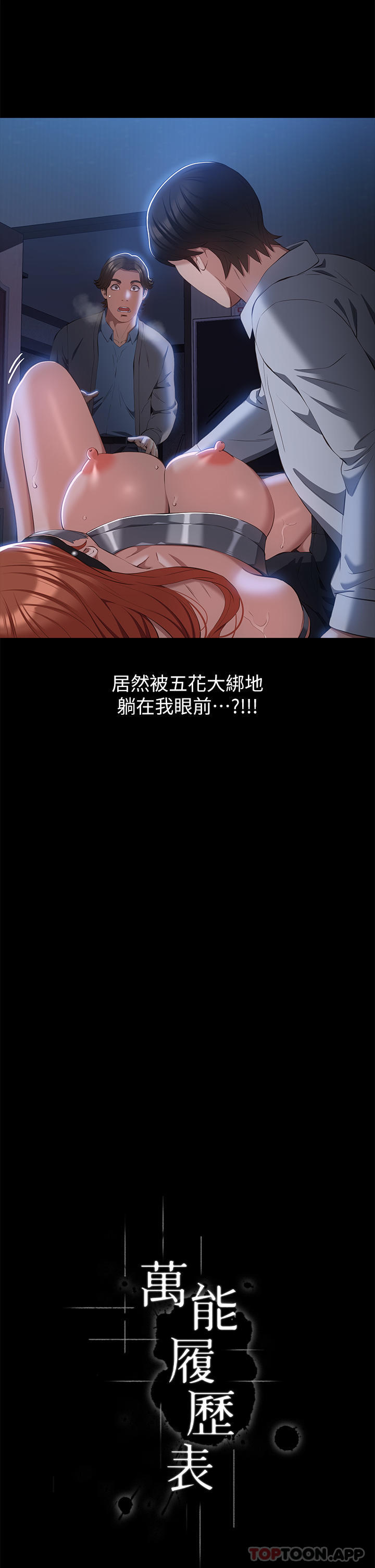 第60话-不情愿的3P初体验 - 第6.jpg页