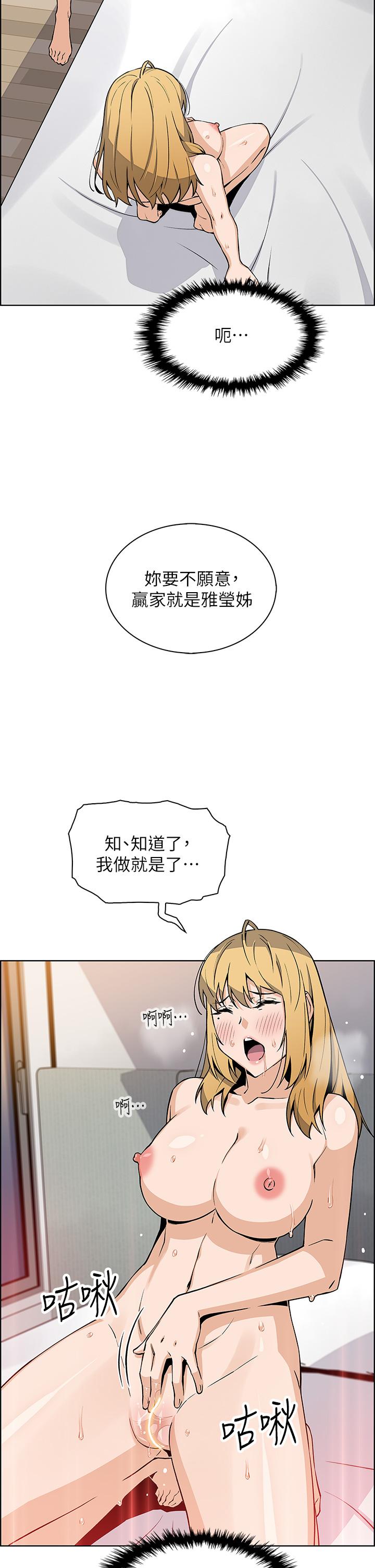 第43話-當眾自慰的芷芸 - 第37.jpg页