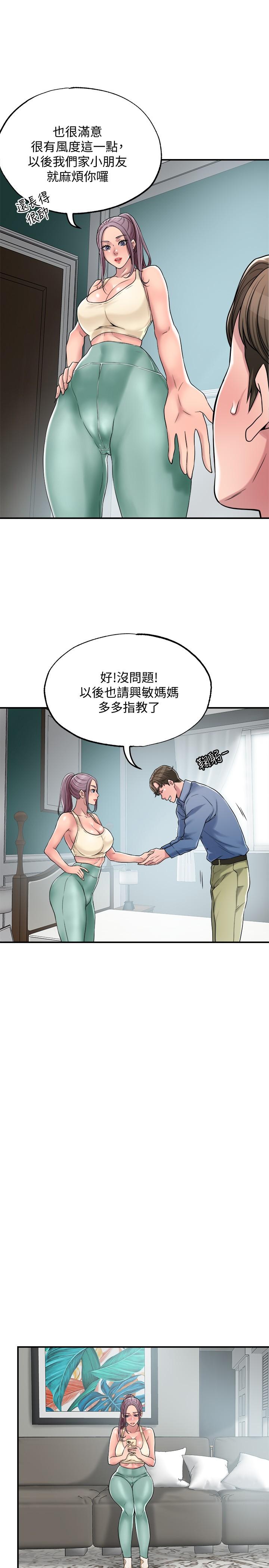 第2話-人妻的挑逗 - 第33.jpg页