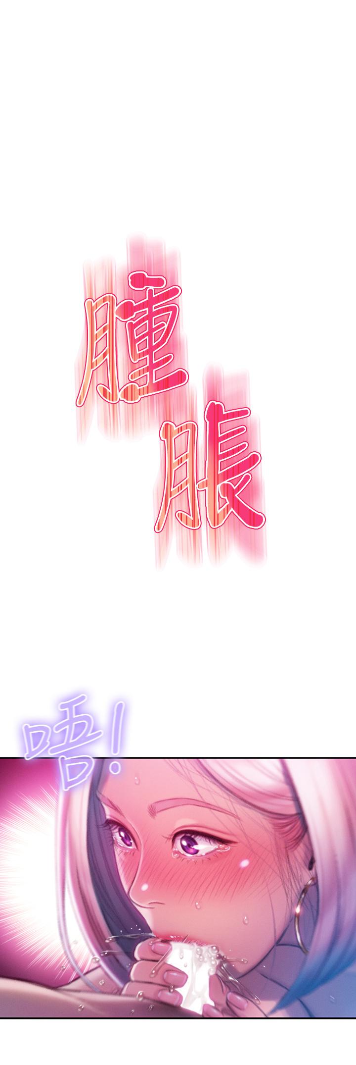 第14話-宇浩，我受不了了 - 第34.jpg页