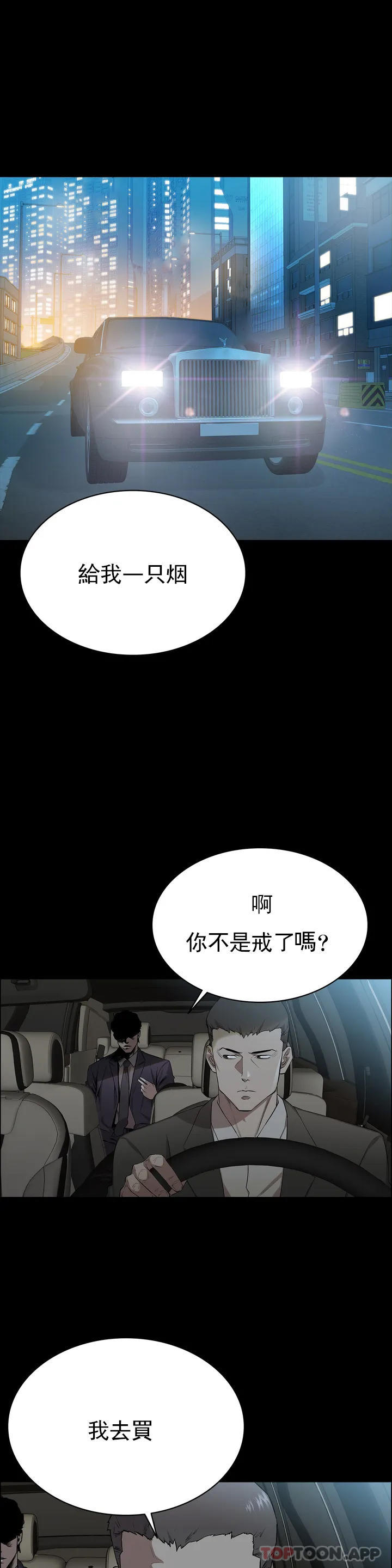 清純可憐 第1话-活的连禽兽都不如 第2页