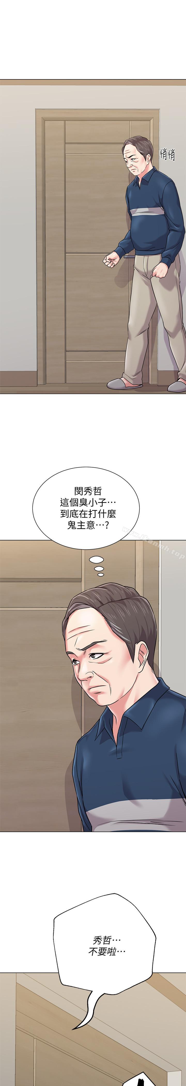 第54话-尽情享用珠媛的秀哲 - 第21.jpg页
