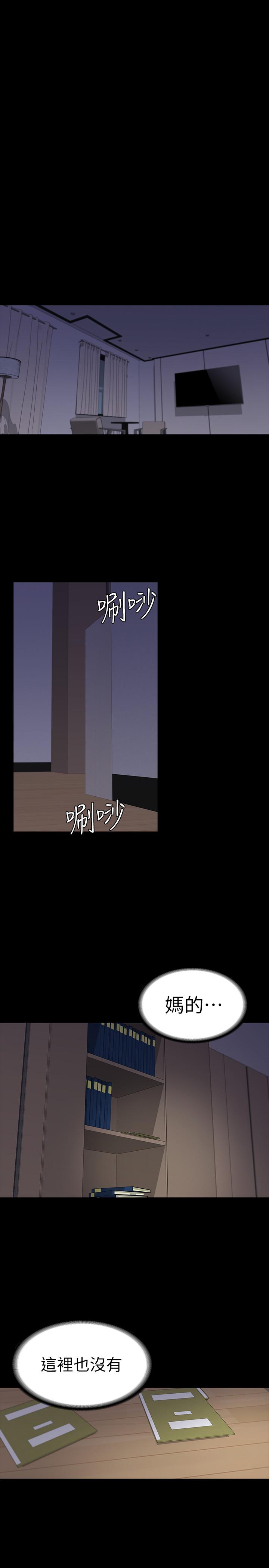 第87话-陷入危機的兩人 - 第15.jpg页