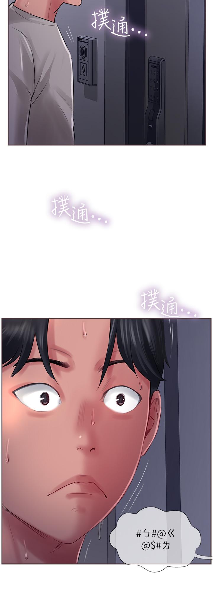 第27话-我才有资格干妳 - 第48.jpg页