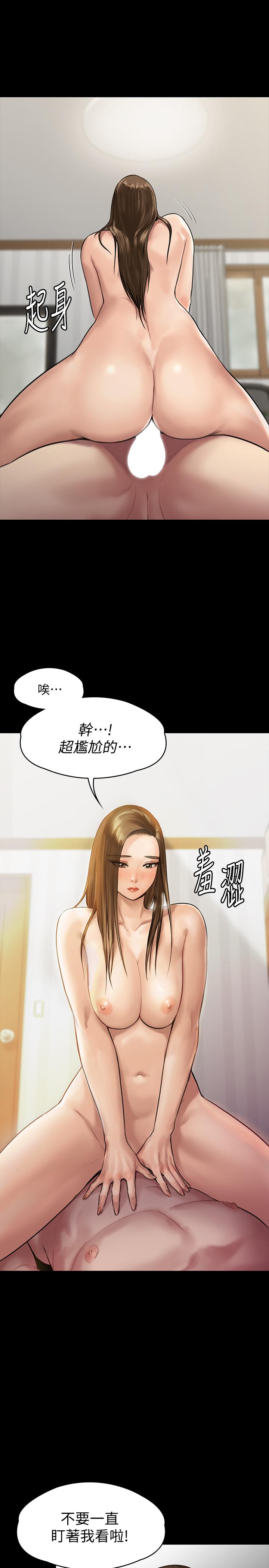 第137話-興奮到失言的達莉 - 第13.jpg页
