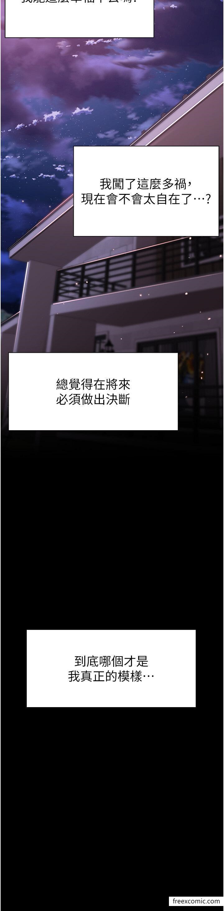 第33话-老公，轻一点 - 第39.jpg页