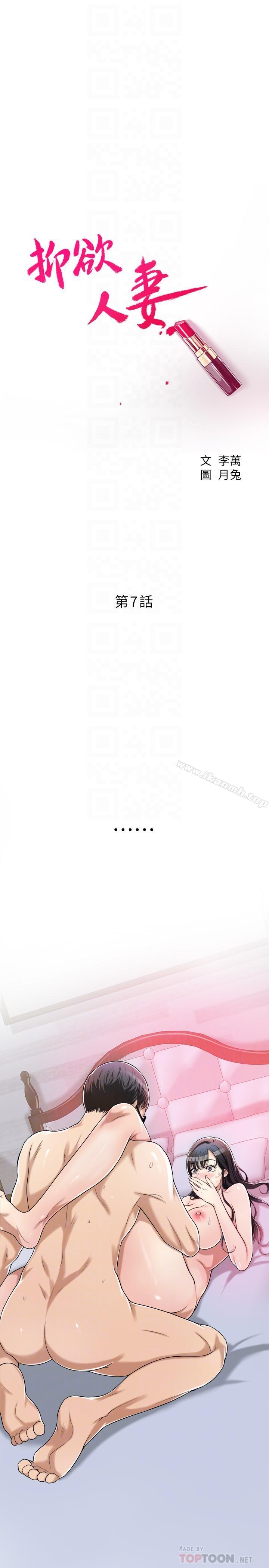 第7話-突然闖進廁所的泰勝 - 第4.jpg页