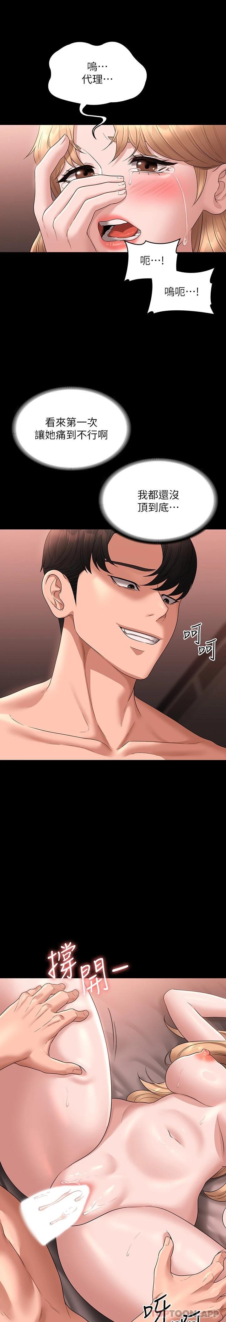 第60话-接下来就不痛了 - 第30.jpg页