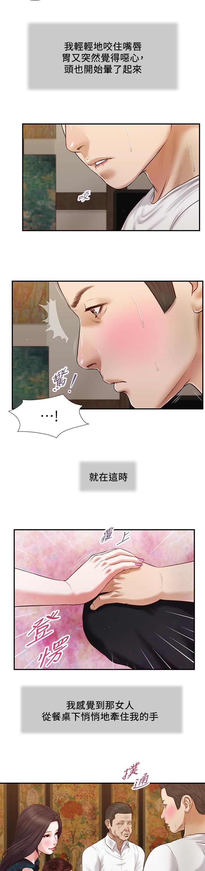 第64话-你到底是谁 - 第19.jpg页