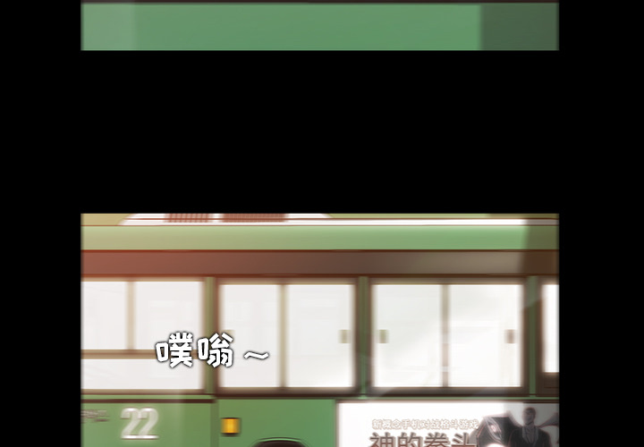 金钱游戏 第 20 话 第2页