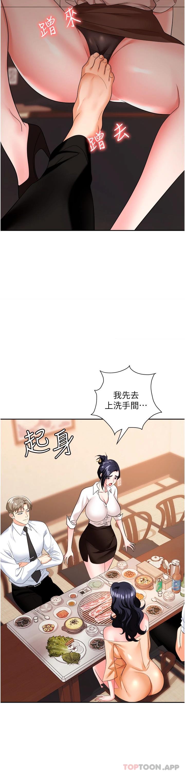 第25话-醋劲大发的猛兽 - 第43.jpg页