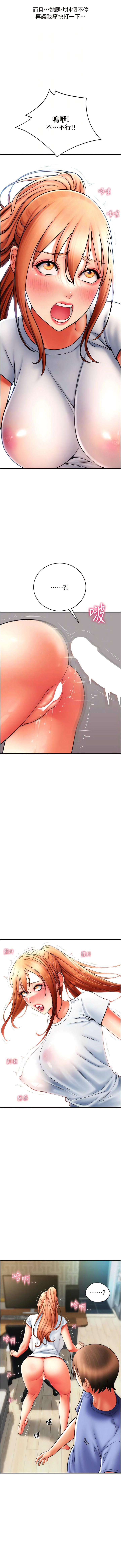 第43话-漏尿高潮的咏心 - 第4.jpg页