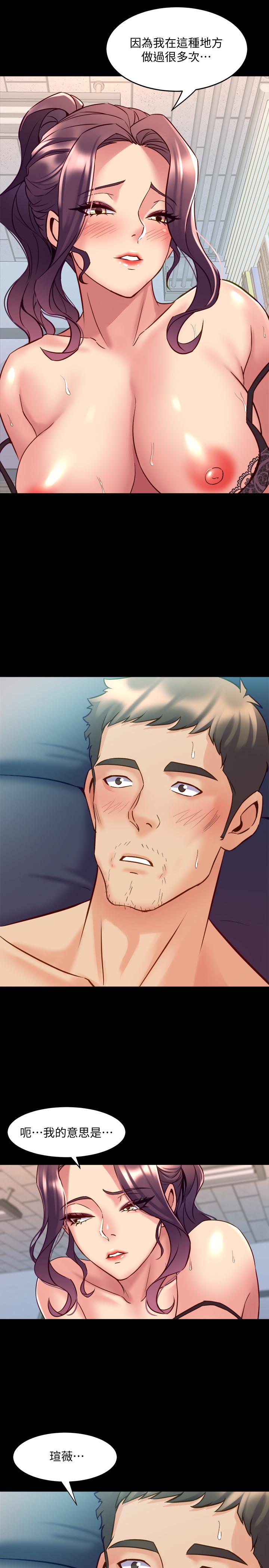第50话 瑄薇鲜嫩多汁的蜜穴 - 第13.jpg页