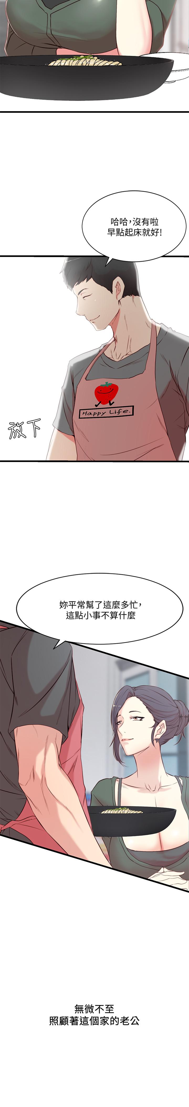 第 1 话 - 第3.jpg页