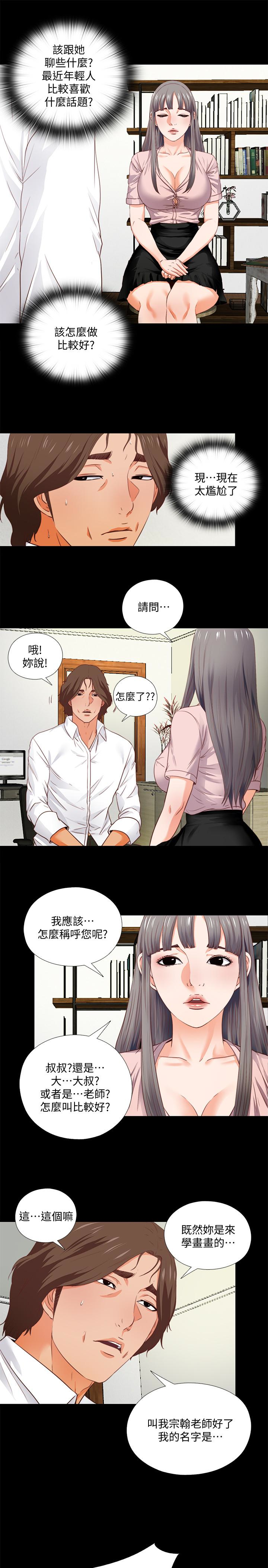 第2話-課堂上解放的雙峰 - 第13.jpg页