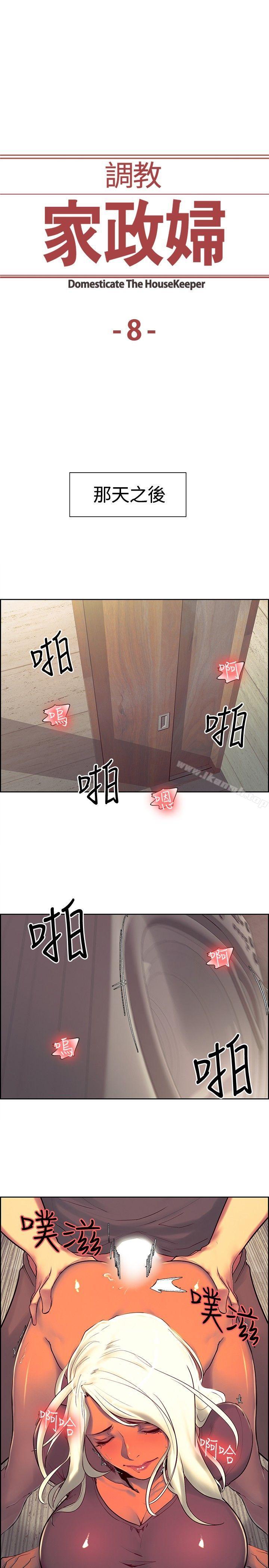 第8話 - 第1.jpg页